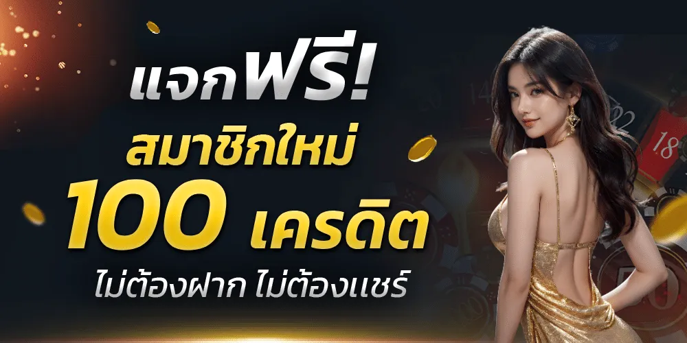 ขูดหวยลาว