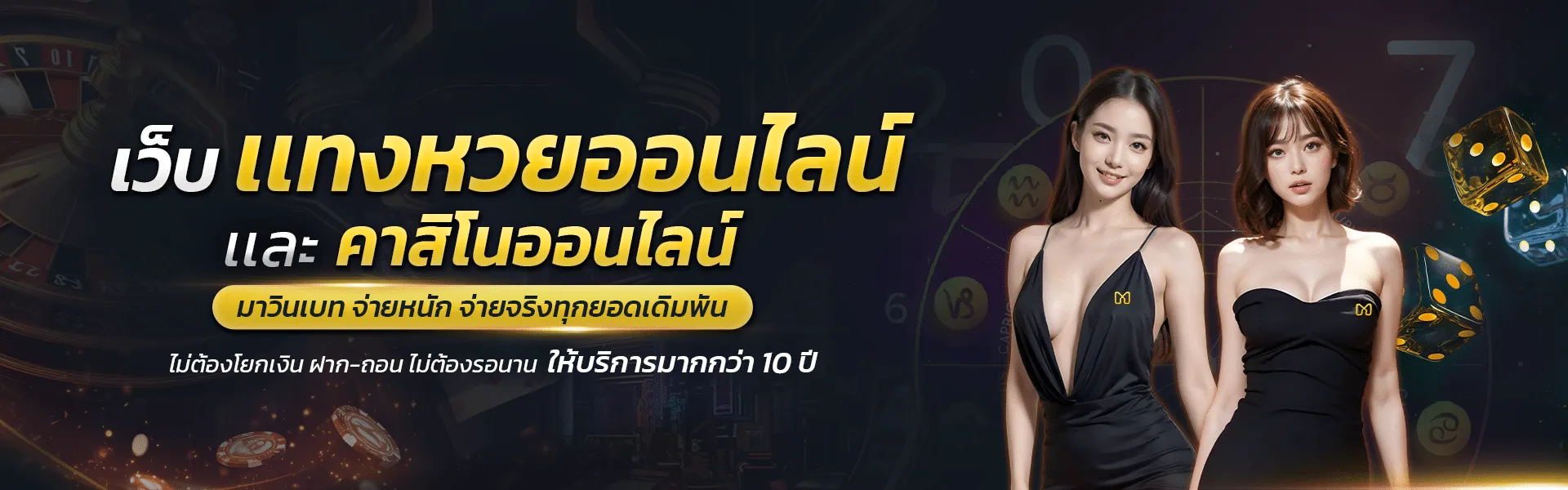 หวยลาวถูกกฎหมายไหม